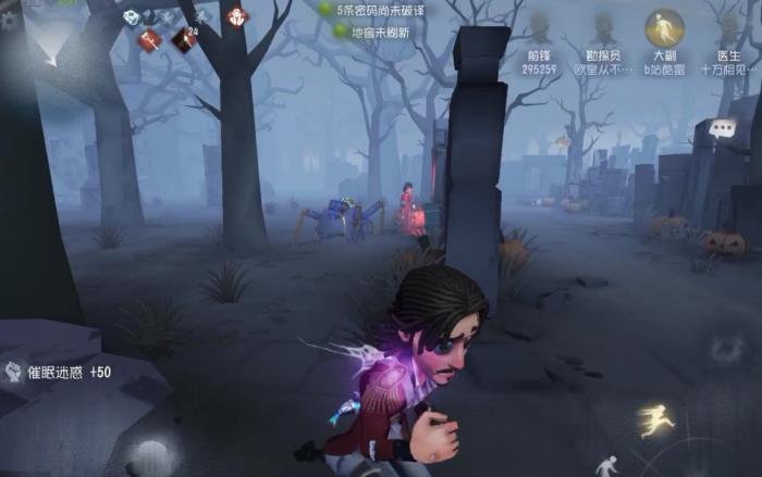 第五人格如何应对大副的催眠2