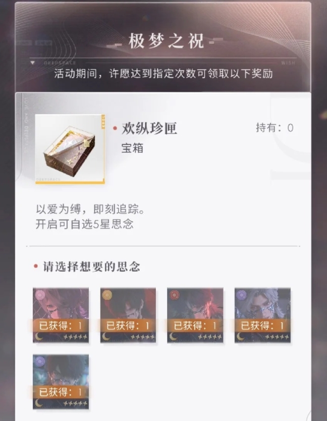 恋与深空all推党怎么选卡2