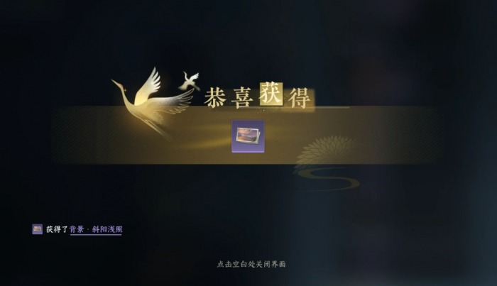 逆水寒手游斜阳浅照剧情点怎么拿_逆水寒手游攻略网