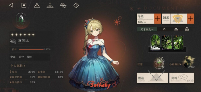 重返未来狂想增幅优先选什么角色1