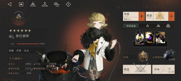 重返未来狂想增幅优先选什么角色2