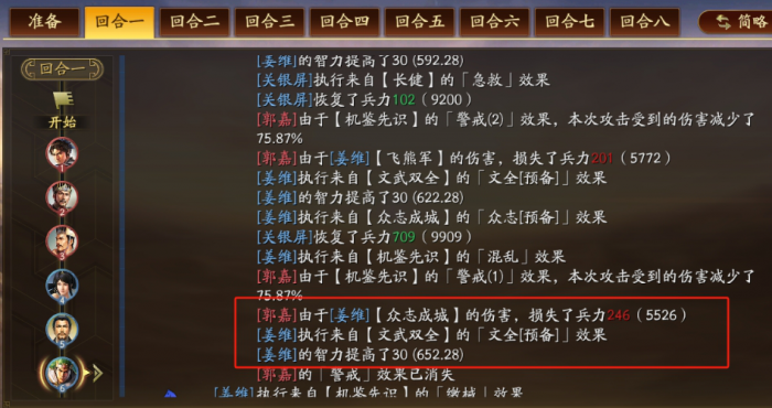 三国志战略版定军山五队共存怎么玩2