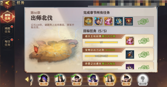 少年三国志零北伐中原该怎么通关1