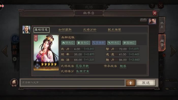 三国志战略版第五天怎么玩_三国志战略版第5章