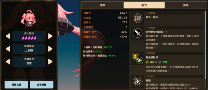 坎公骑冠剑米莉姆值得抽吗1