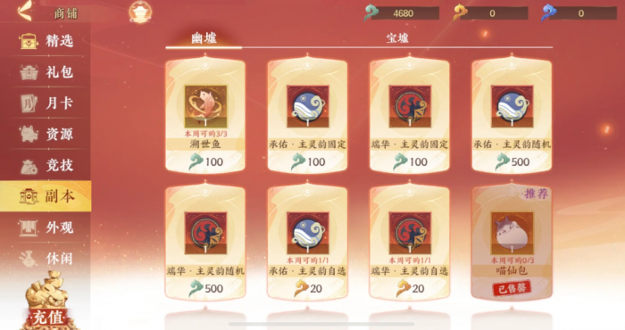 忘川风华录幽墟套灵韵怎么选2