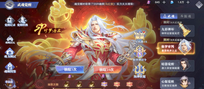 斗罗大陆魂师对决强攻系SP哪位好用_斗罗大陆魂师对决官方正版