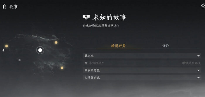 燕云十六声荧渊和田英其人暗涌怎么做1