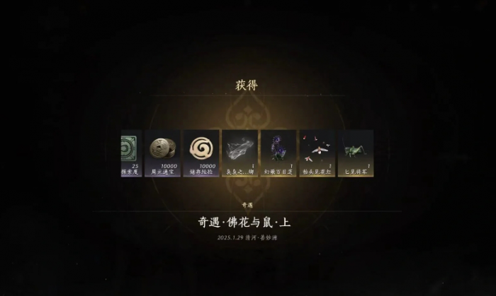 燕云十六声清河见闻怎么收集3