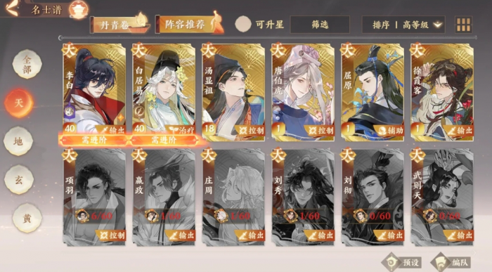 忘川风华录哪些队伍和天卡值得养_忘川风华录天卡阵容