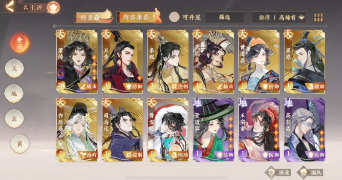 忘川风华录哪些队伍和天卡值得养2