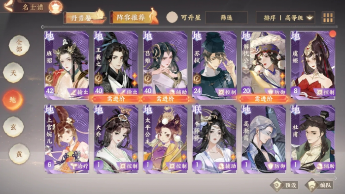 忘川风华录哪些队伍和天卡值得养3