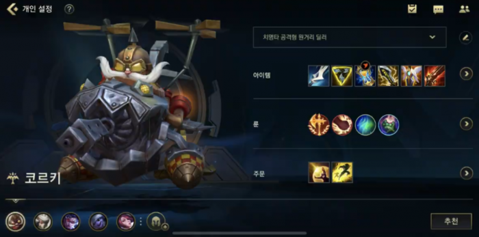 英雄联盟手游飞机怎么出装1