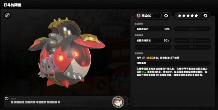 绝区零耀嘉音专武有什么替代2