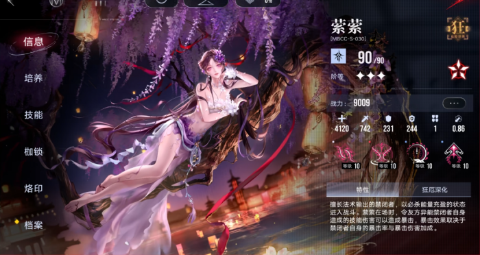 无期迷途萦萦的输出手段有哪些1