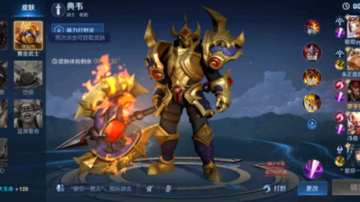 王者荣耀典韦技能有哪些效果_典韦的技能有哪些