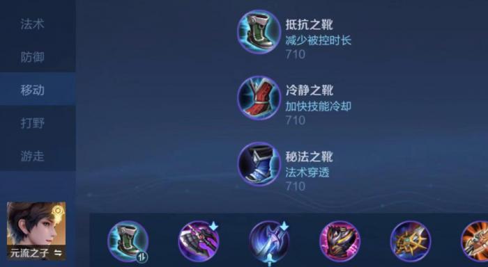 王者荣耀坦克元流之子有哪些出装思路1