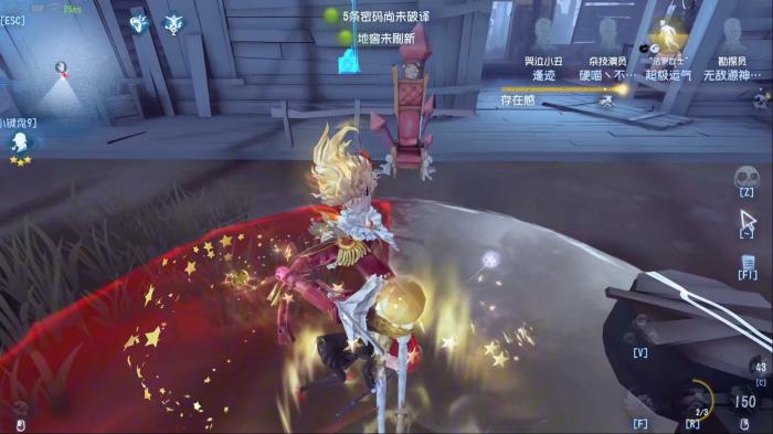 第五人格喧嚣的技能机制是什么2