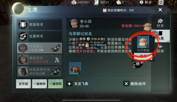 一梦江湖平行服怎么获取铜币_一梦江湖投入了2000铜币