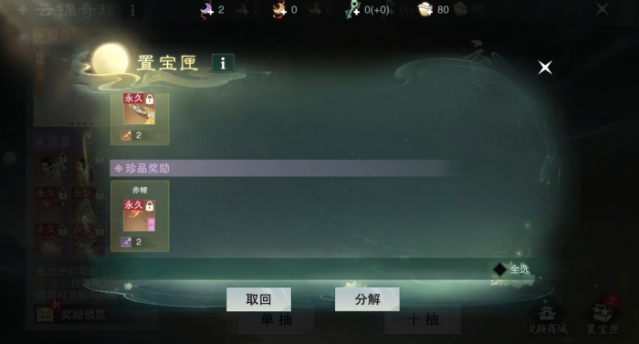 一梦江湖平行服怎么获取铜币2