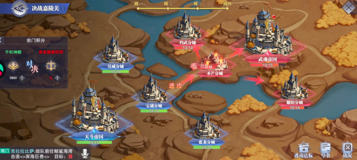 斗罗大陆魂师对决嘉陵关怎么布防1