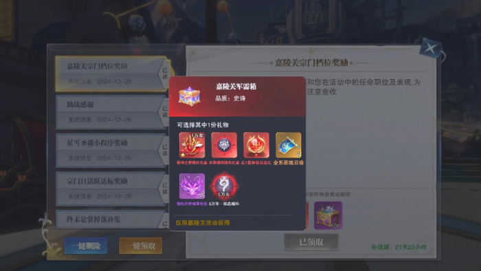 斗罗大陆魂师对决嘉陵关怎么布防2