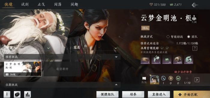 燕云十六声云梦金明池怎么通关1