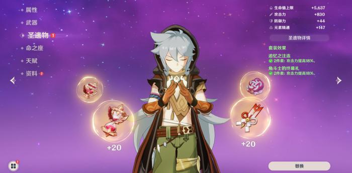 原神能用到后期的四星角色有哪些1