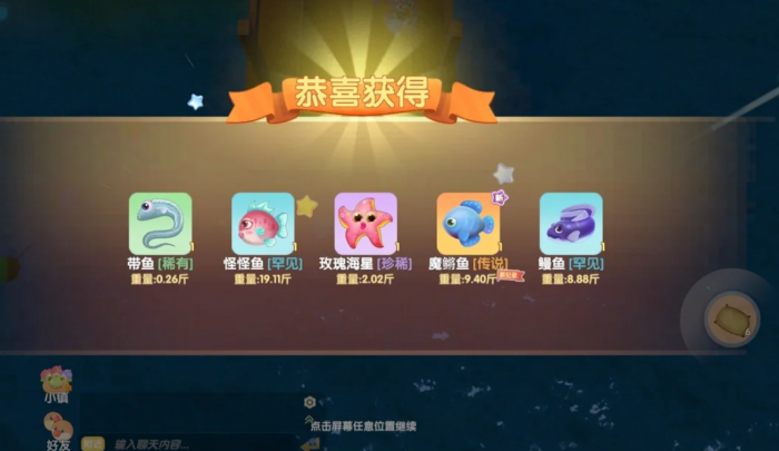 摩尔庄园魔鳉鱼怎么高效率捕捞_摩尔庄园魔鲣鱼怎么钓