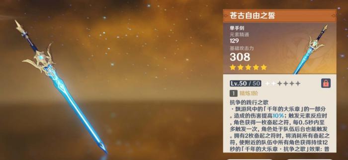 原神万叶的武器怎么选择_原神万叶武器选择