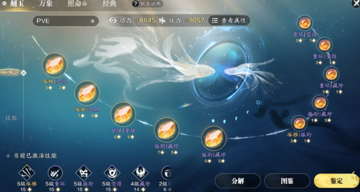 天涯明月刀手游PvE五毒怎么玩2