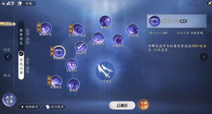 天涯明月刀手游PvE五毒怎么玩3