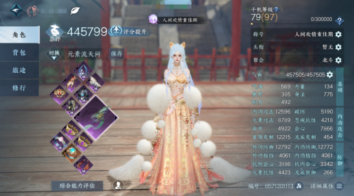 逆水寒手游天问公输荒木桩怎么打_逆水寒问路吉凶