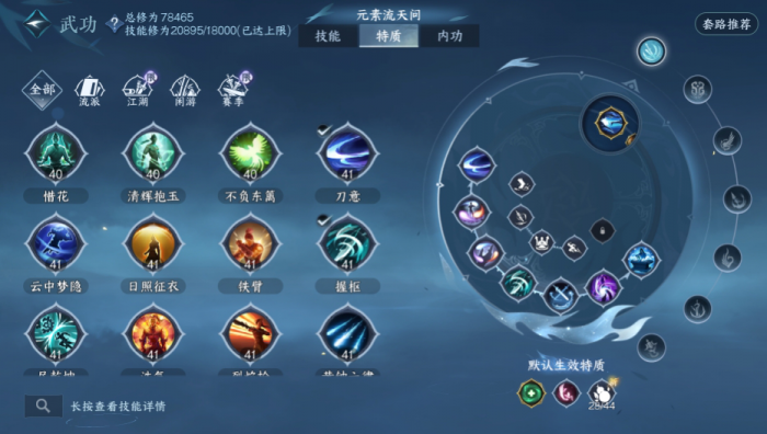 逆水寒手游天问公输荒木桩怎么打2