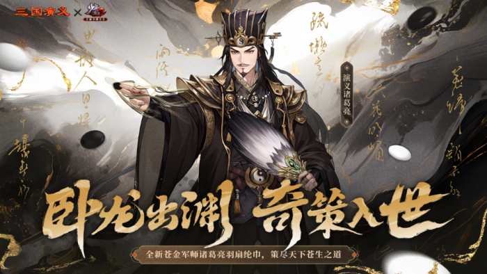 少年三国志2演义诸葛亮技能有哪些1