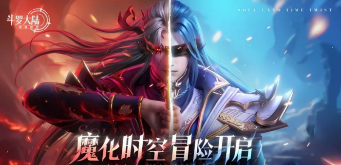 斗罗大陆逆转时空魂导器怎么玩2