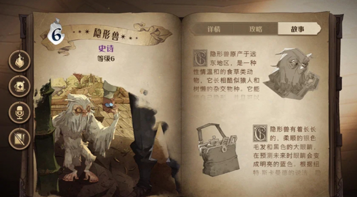 哈利波特魔法觉醒隐形兽强度怎么样2