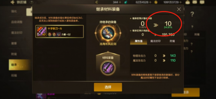 地下城与勇士手游怎么降低强化成本_地下城与勇士手游强化技巧