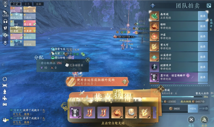 逆水寒手游英雄深林公输荒怎么打2