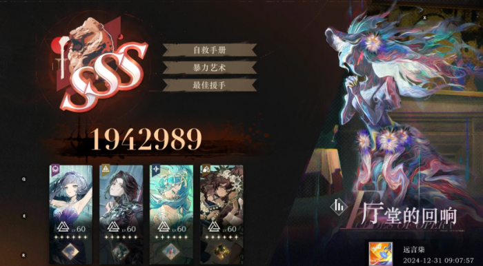 重返未来厅堂的回响怎么通关3