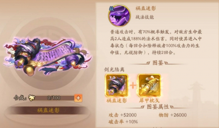 少年三国志2金战法该怎么选_少年三国志20.1折