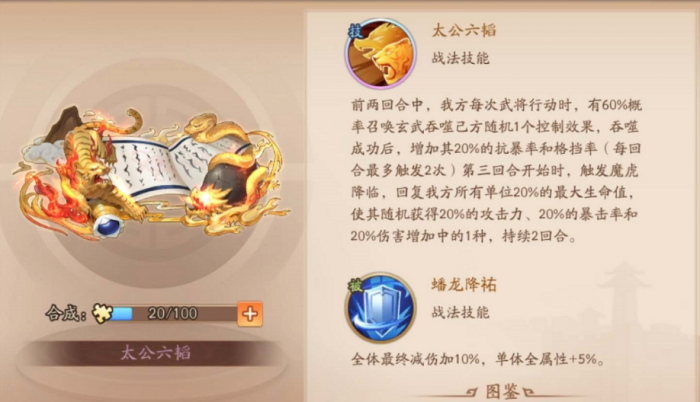 少年三国志2红紫战法怎么玩2