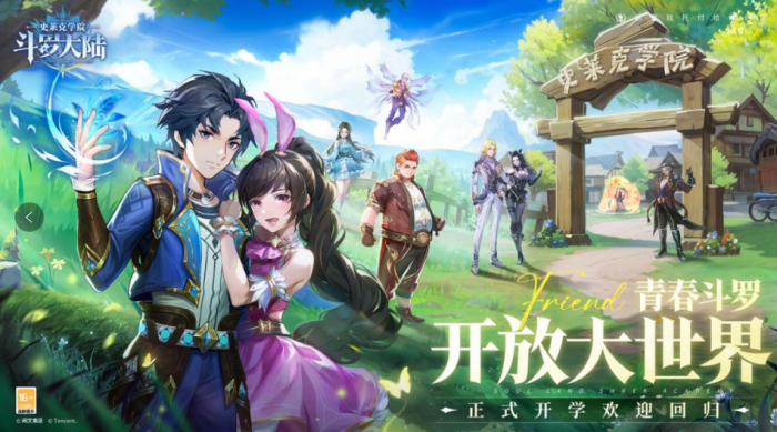 斗罗大陆史莱克学院邪火凤凰怎么玩1