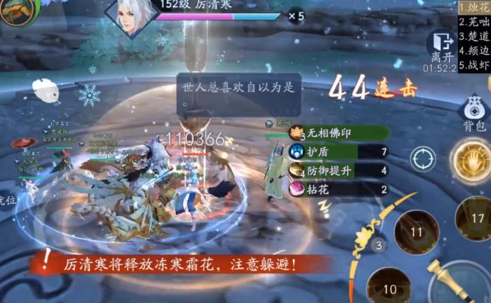 新笑傲江湖手游厉清寒怎么打2