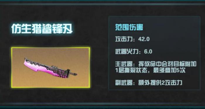 明日之后前期武器怎么选择1