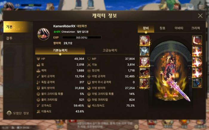 地下城与勇士手游阿修罗装备如何搭配1