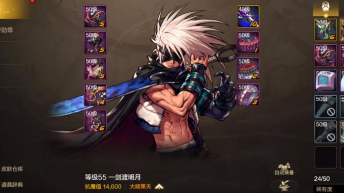 地下城与勇士手游阿修罗装备如何搭配3