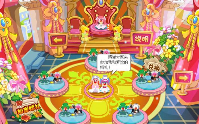 摩尔庄园仙堡怎么玩3