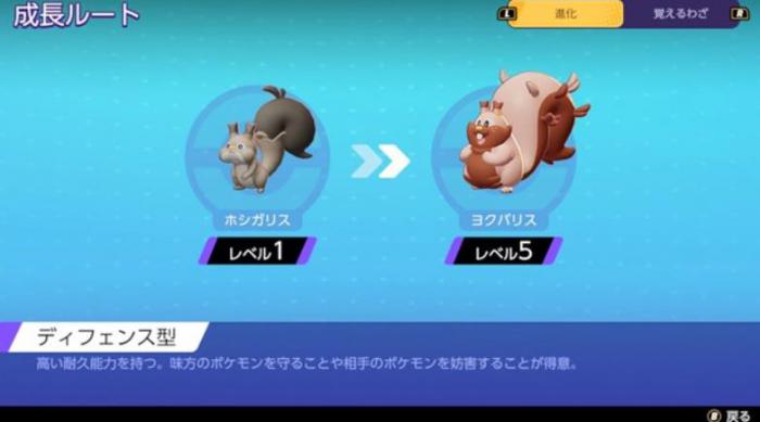 宝可梦大集结藏饱栗鼠技能怎么搭配_口袋妖怪藏宝栗鼠