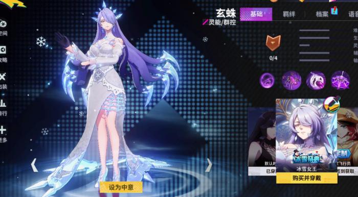 非人学园玄蛛怎么玩1